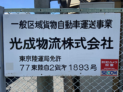 会社写真