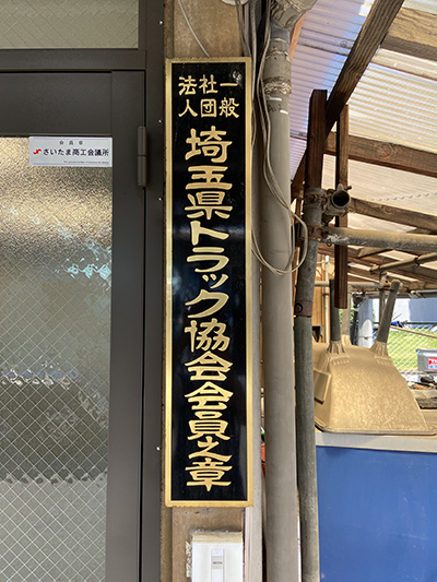 会社写真